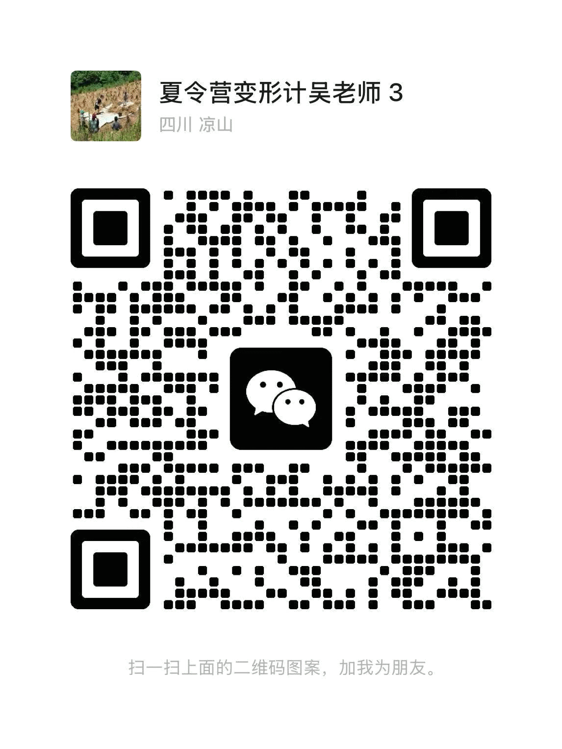 微信公众账号